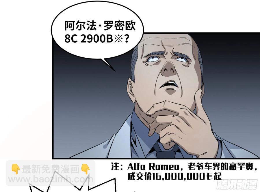181 杀手们的狂宴-第188话