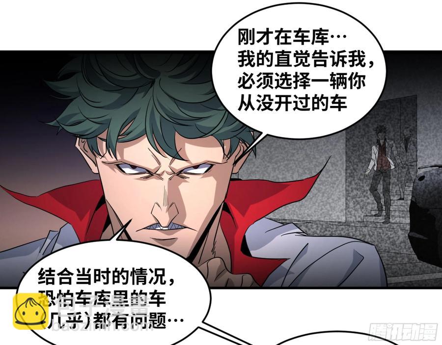 181 杀手们的狂宴-第188话