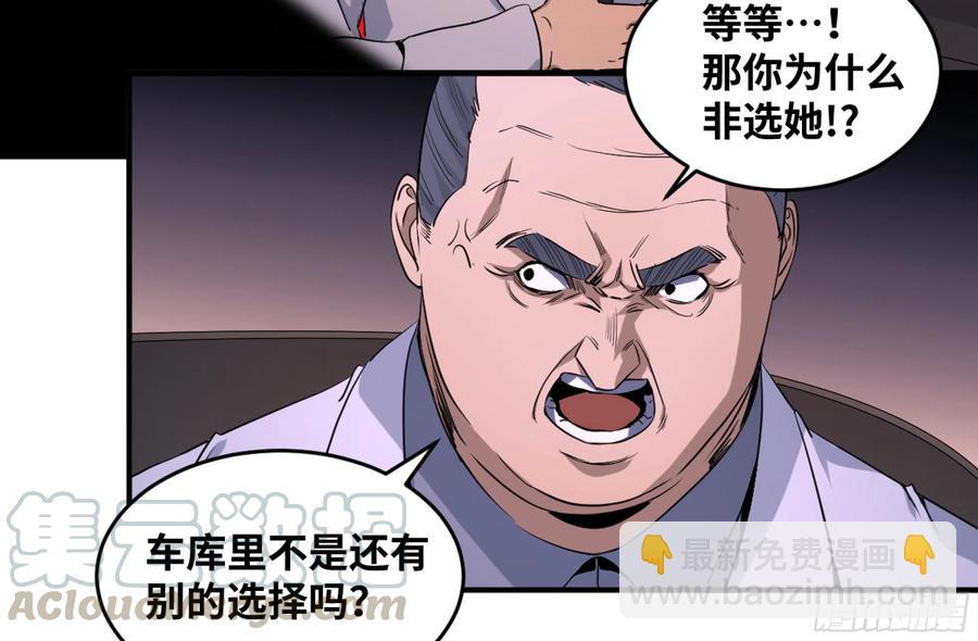 181 杀手们的狂宴-第188话