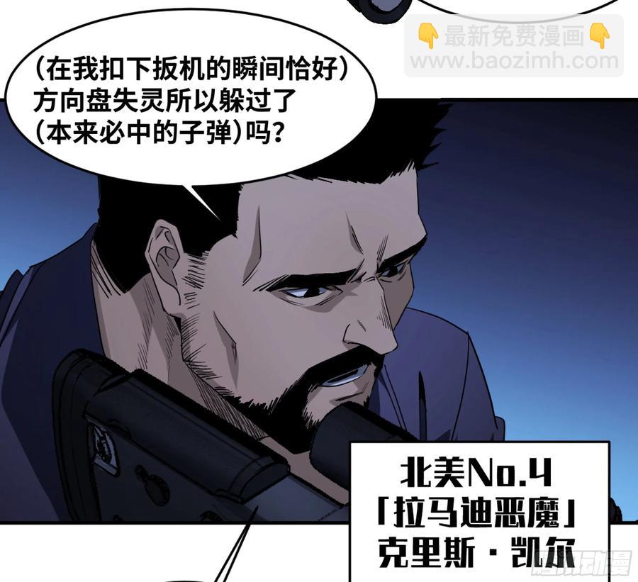 181 杀手们的狂宴-第188话