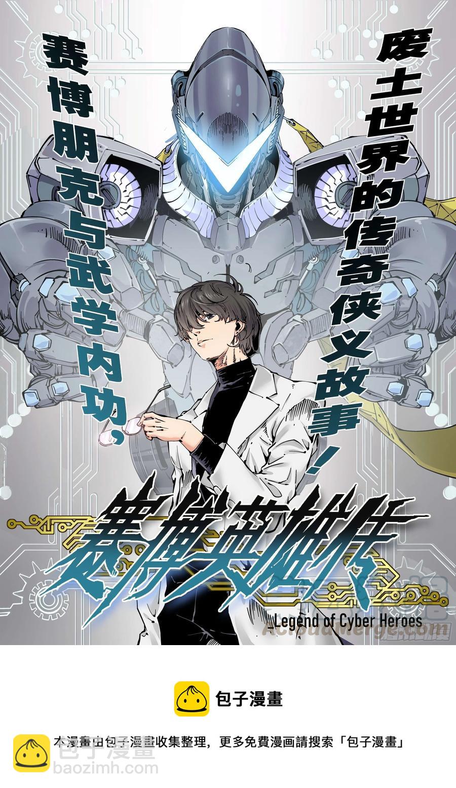 181 杀手们的狂宴-第188话