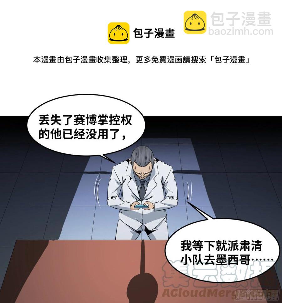 181 杀手们的狂宴-第188话