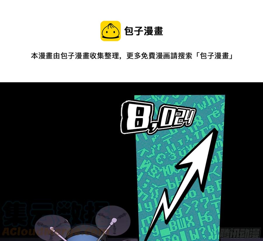 183 杀手们的狂宴 三-第190话