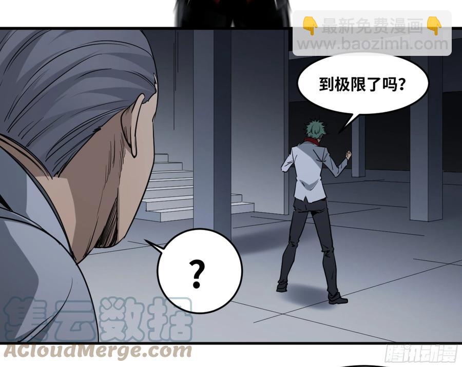 183 杀手们的狂宴 三-第190话
