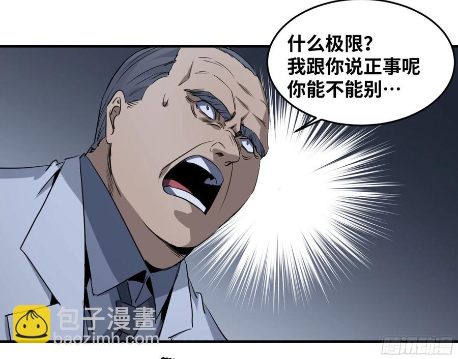 183 杀手们的狂宴 三-第190话