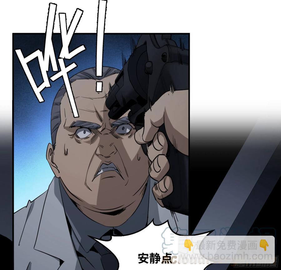 183 杀手们的狂宴 三-第190话