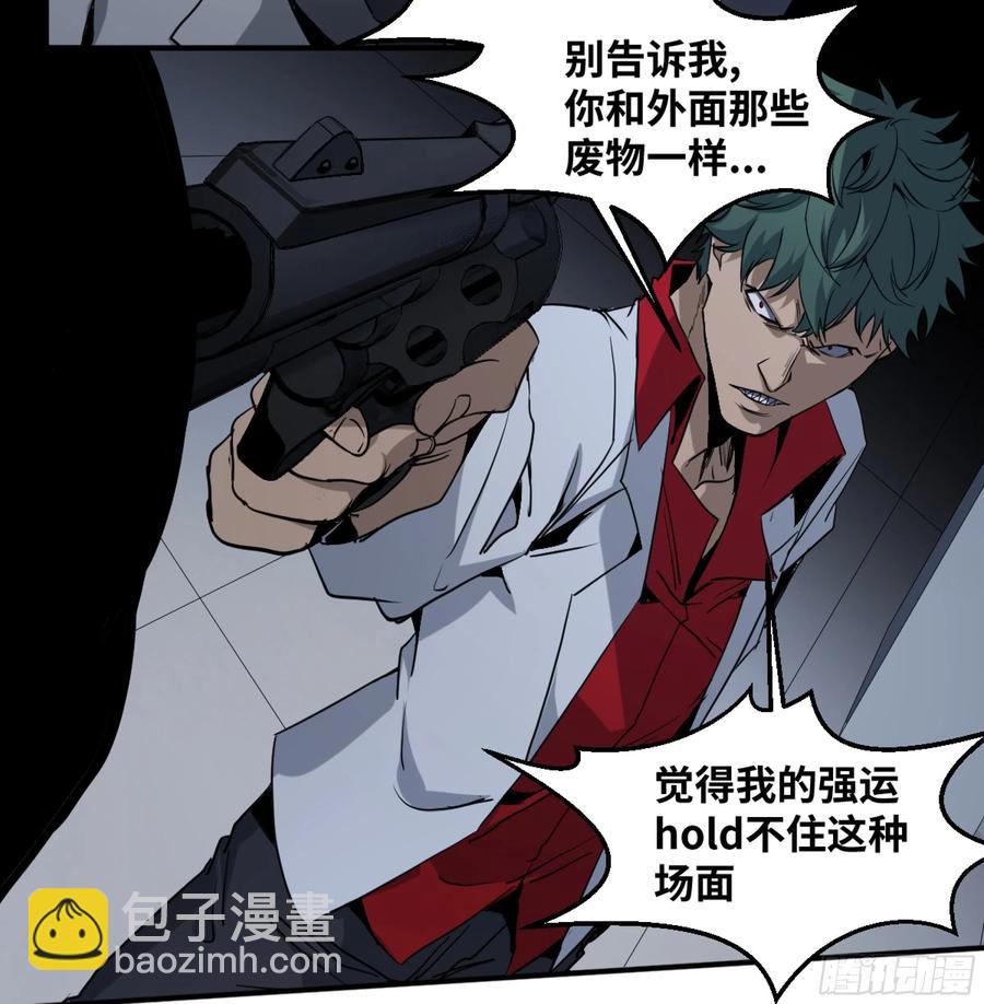 183 杀手们的狂宴 三-第190话