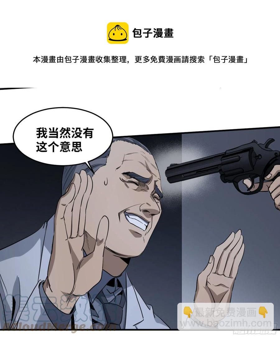 183 杀手们的狂宴 三-第190话