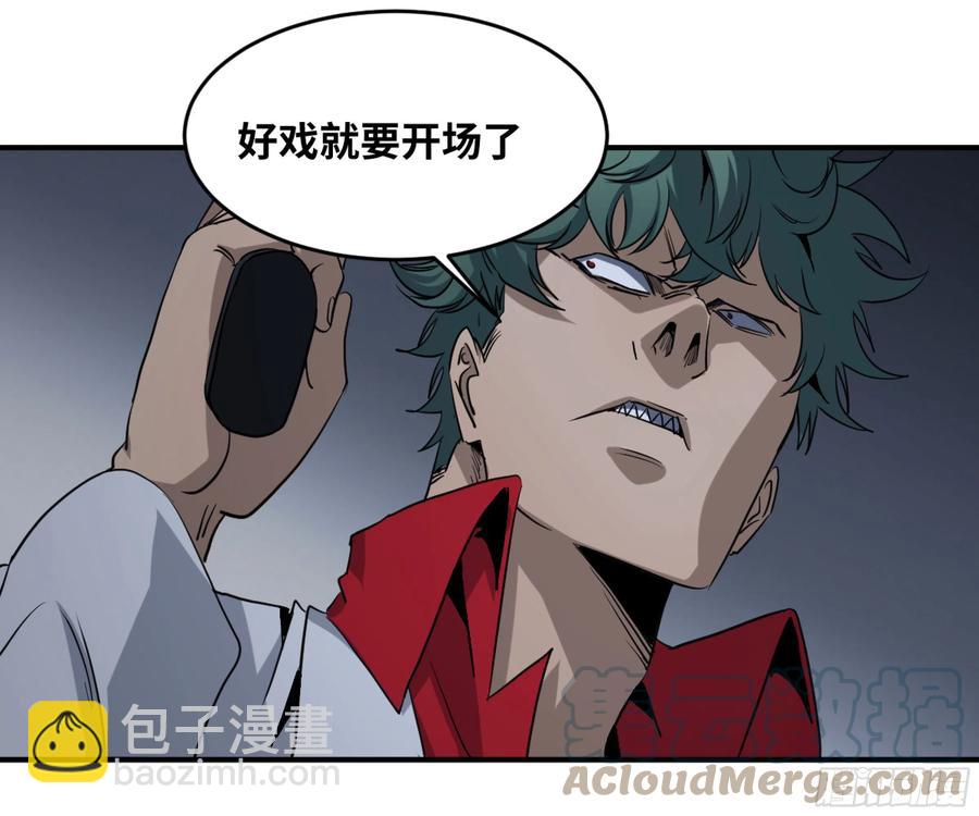 183 杀手们的狂宴 三-第190话
