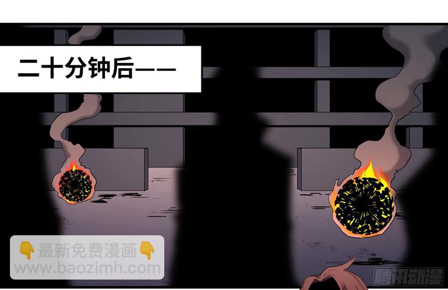 183 杀手们的狂宴 三-第190话
