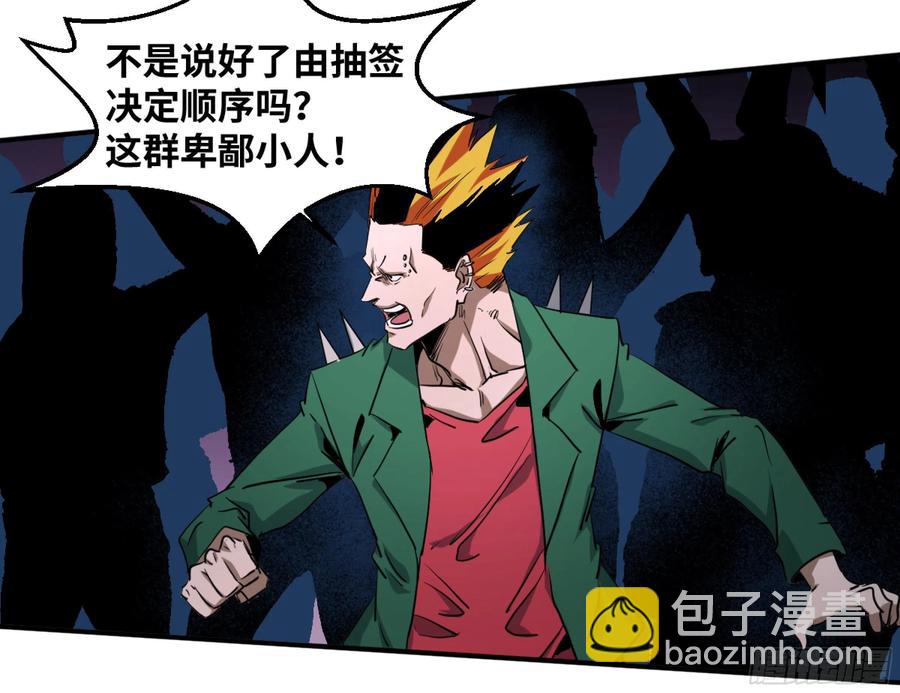 183 杀手们的狂宴 三-第190话