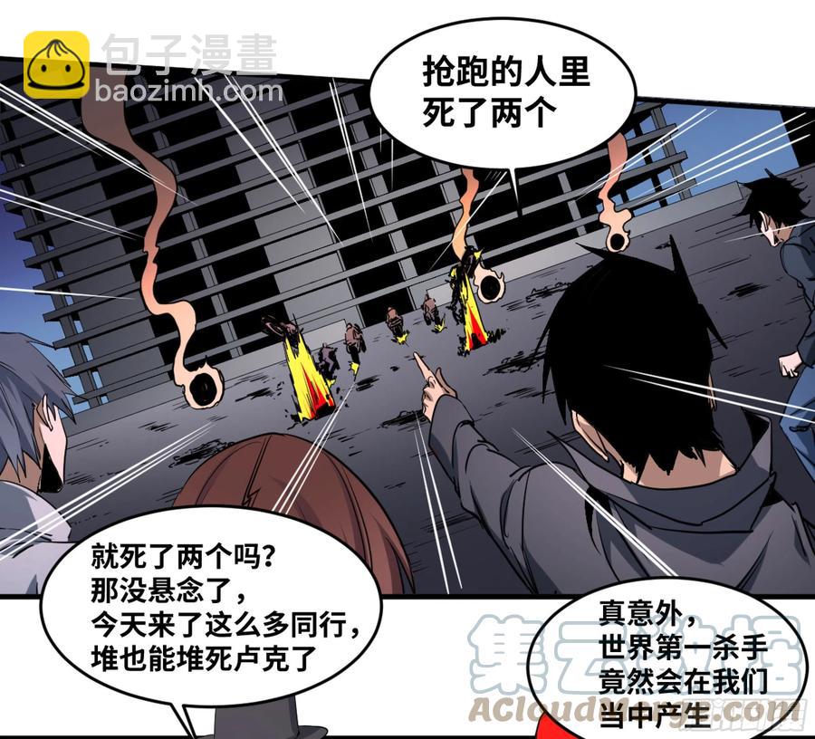 183 杀手们的狂宴 三-第190话