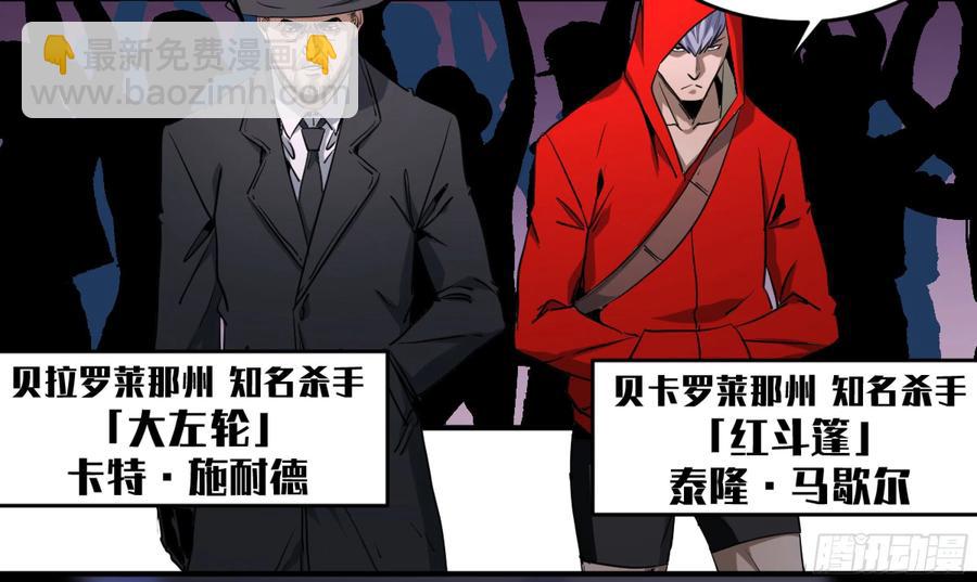 183 杀手们的狂宴 三-第190话