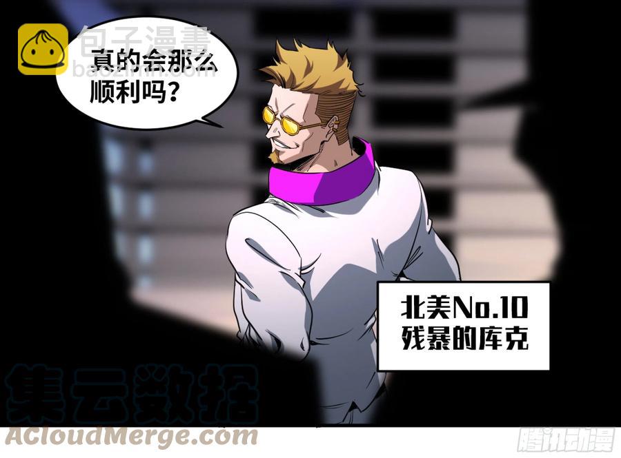 183 杀手们的狂宴 三-第190话