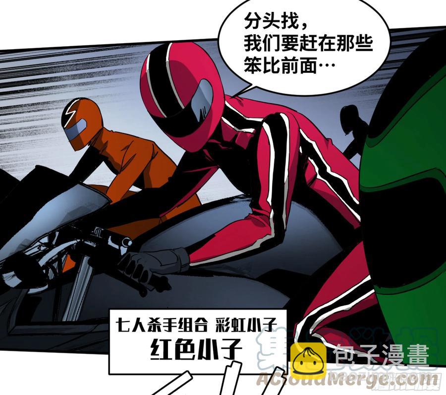 183 杀手们的狂宴 三-第190话