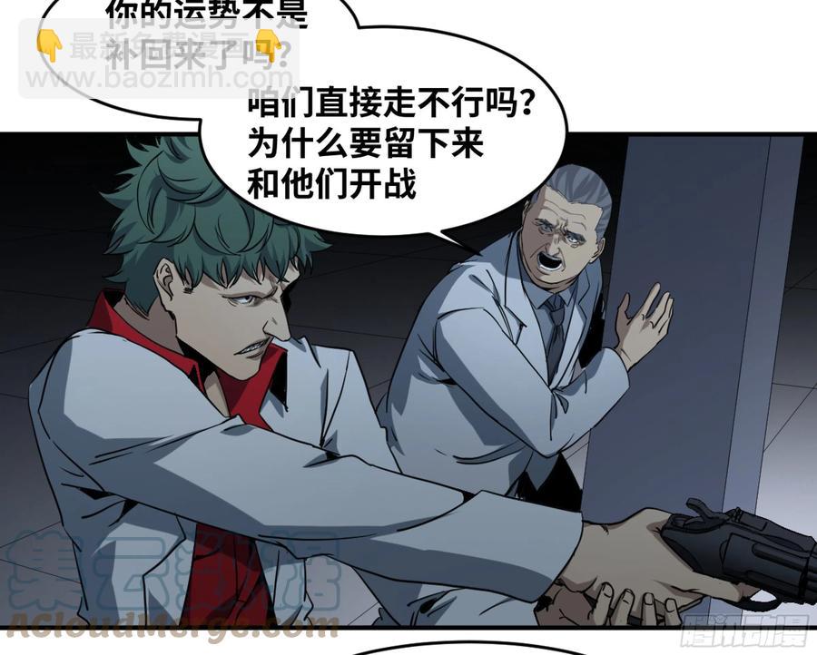 183 杀手们的狂宴 三-第190话