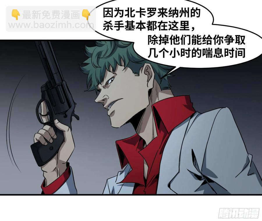183 杀手们的狂宴 三-第190话
