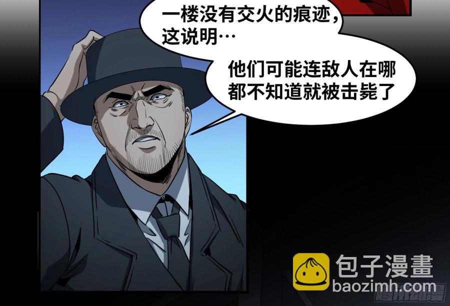 183 杀手们的狂宴 三-第190话