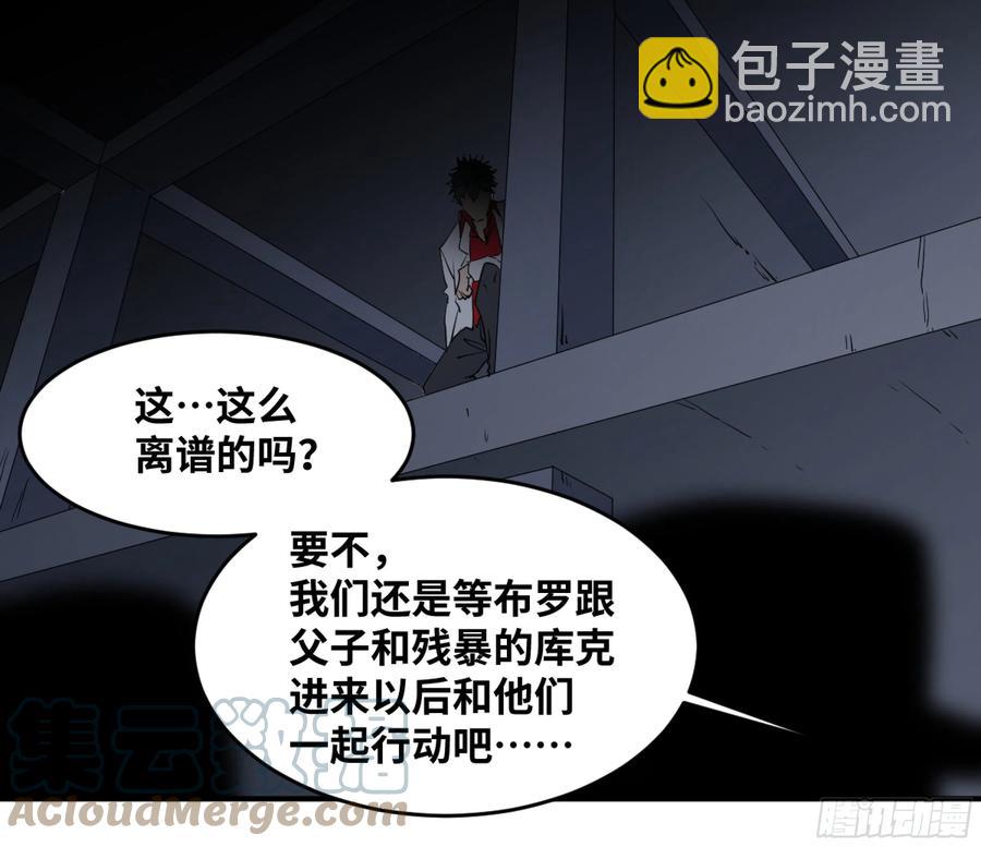 183 杀手们的狂宴 三-第190话