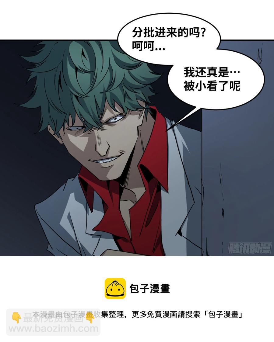 183 杀手们的狂宴 三-第190话