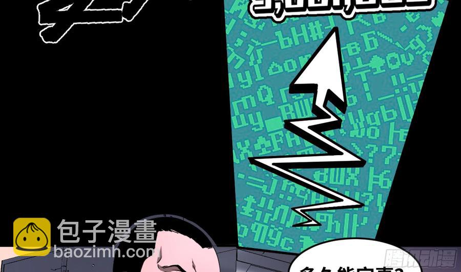 183 杀手们的狂宴 三-第190话