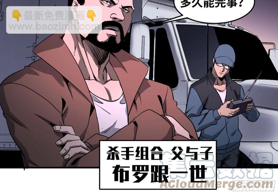 183 杀手们的狂宴 三-第190话