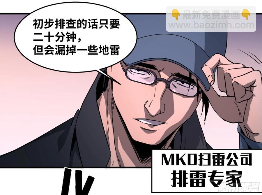 183 杀手们的狂宴 三-第190话