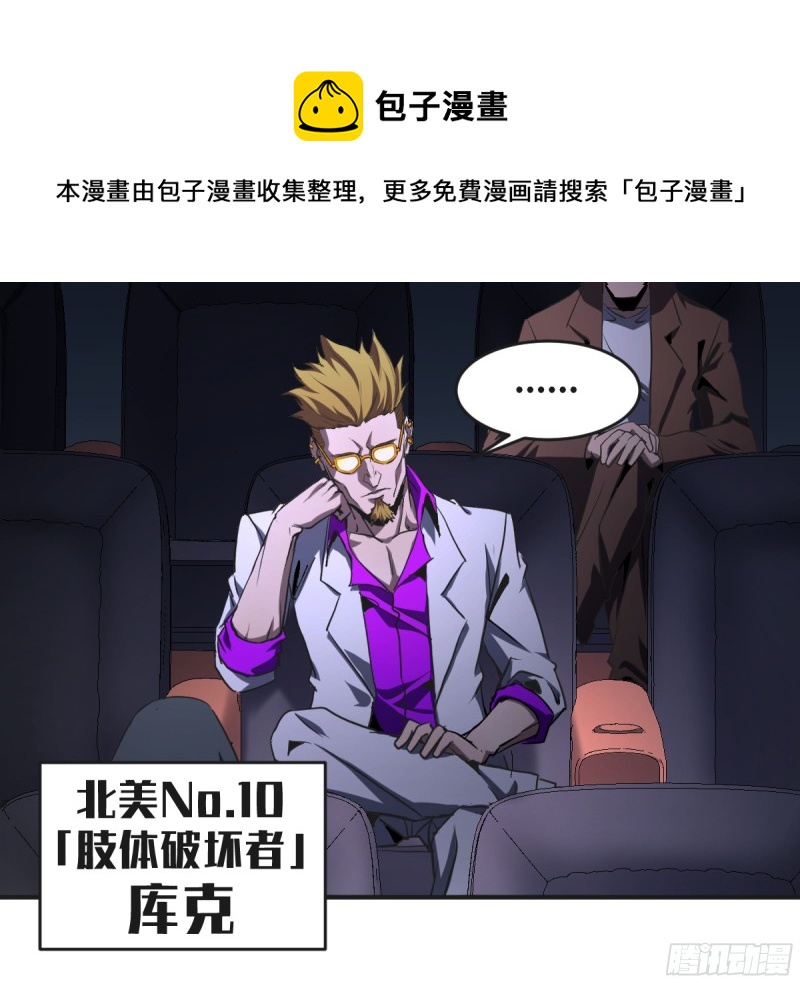 185 杀手们的狂宴 五-第192话