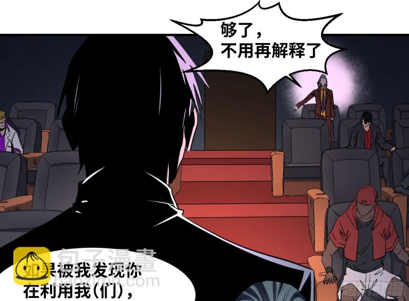 185 杀手们的狂宴 五-第192话