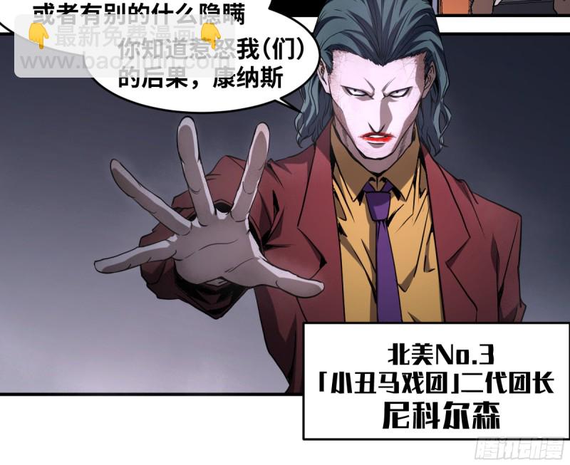 185 杀手们的狂宴 五-第192话