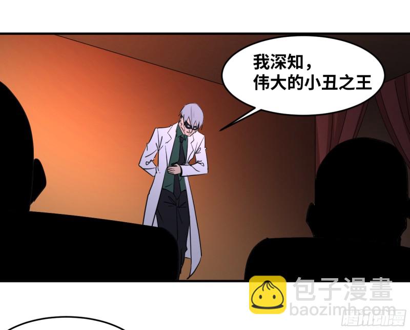 185 杀手们的狂宴 五-第192话