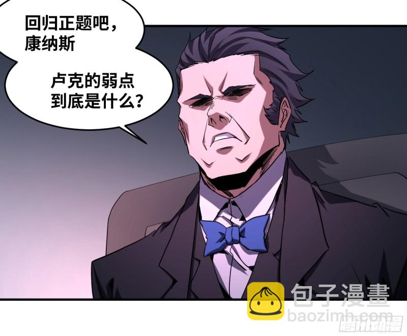 185 杀手们的狂宴 五-第192话