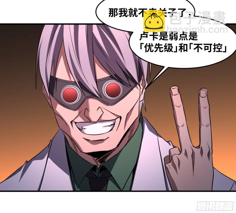 185 杀手们的狂宴 五-第192话