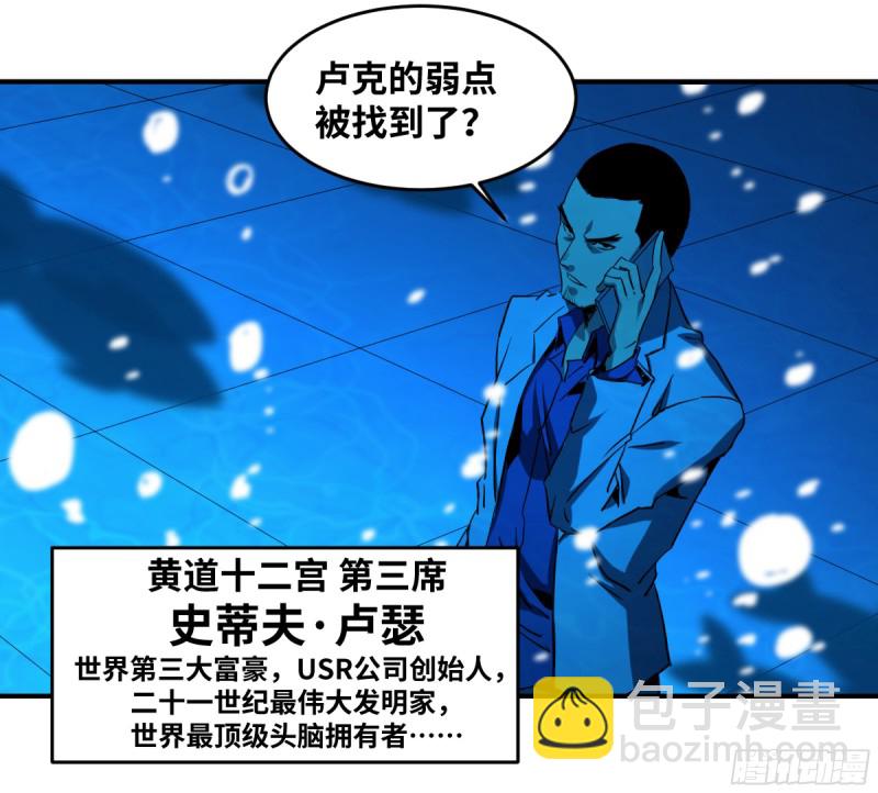 185 杀手们的狂宴 五-第192话