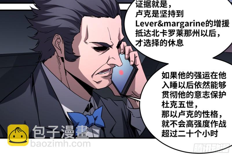 185 杀手们的狂宴 五-第192话