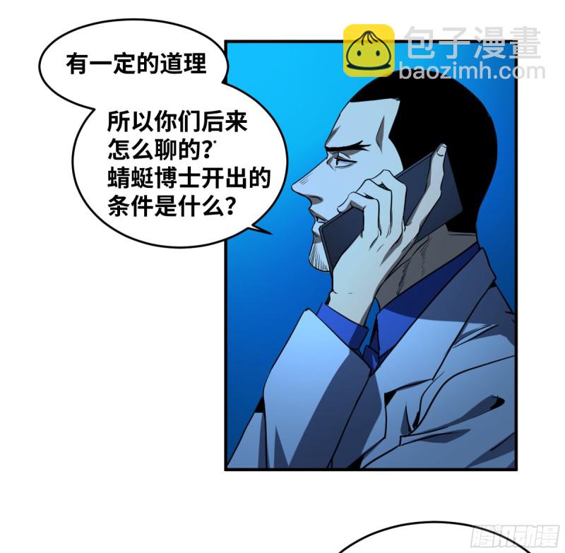 185 杀手们的狂宴 五-第192话