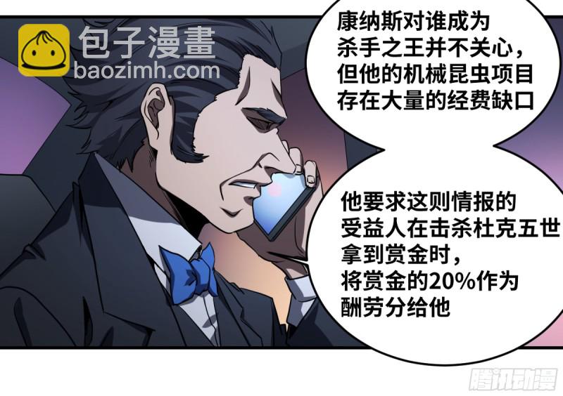 185 杀手们的狂宴 五-第192话