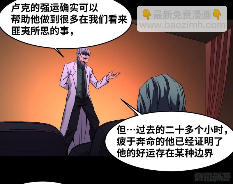 185 杀手们的狂宴 五-第192话