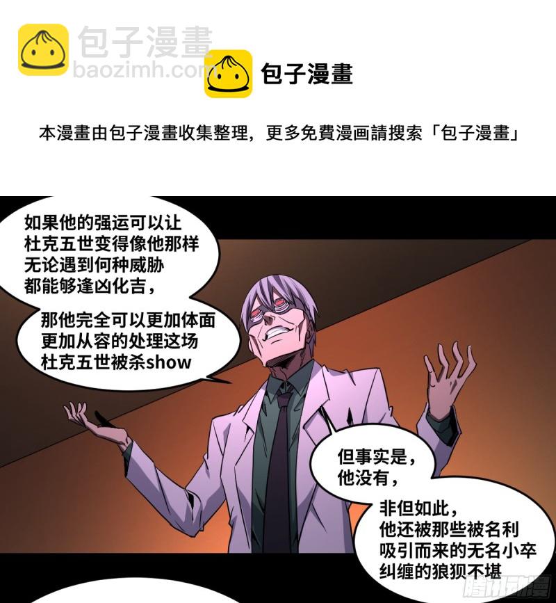 185 杀手们的狂宴 五-第192话