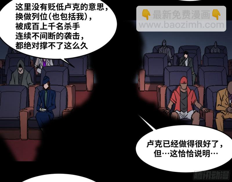 185 杀手们的狂宴 五-第192话