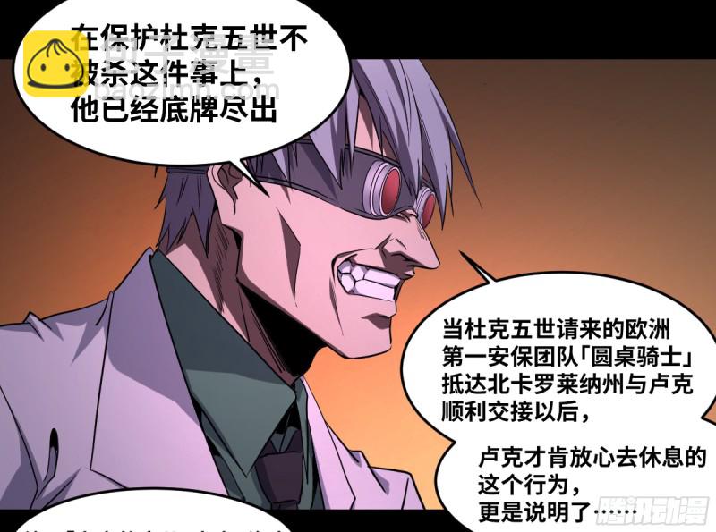 185 杀手们的狂宴 五-第192话