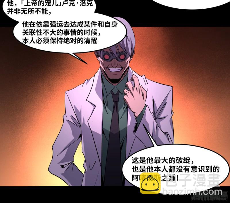 185 杀手们的狂宴 五-第192话