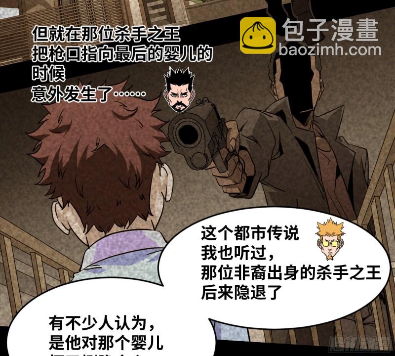 185 杀手们的狂宴 五-第192话