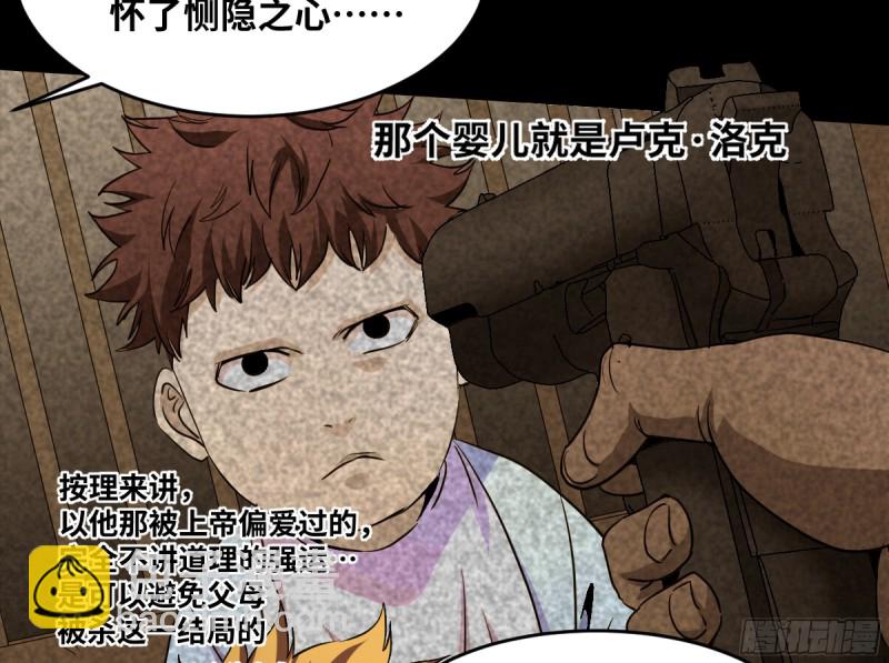 185 杀手们的狂宴 五-第192话
