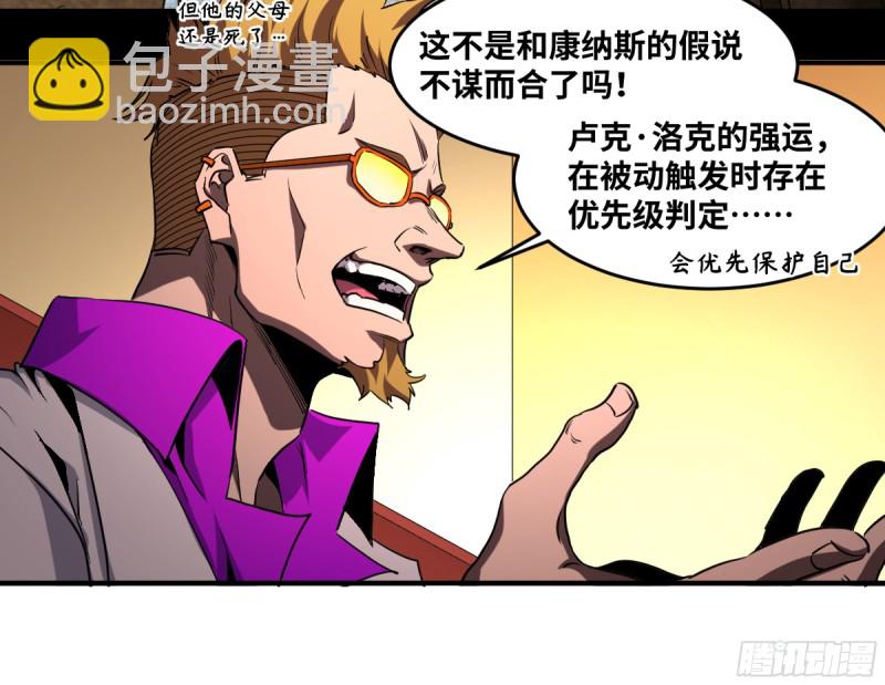 185 杀手们的狂宴 五-第192话