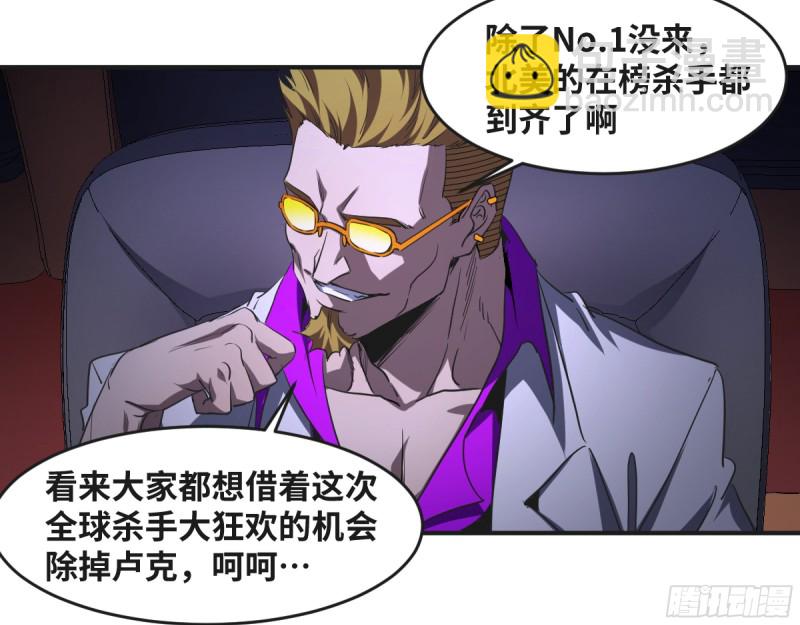 185 杀手们的狂宴 五-第192话