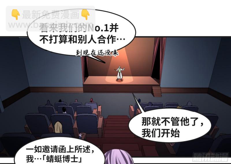 185 杀手们的狂宴 五-第192话