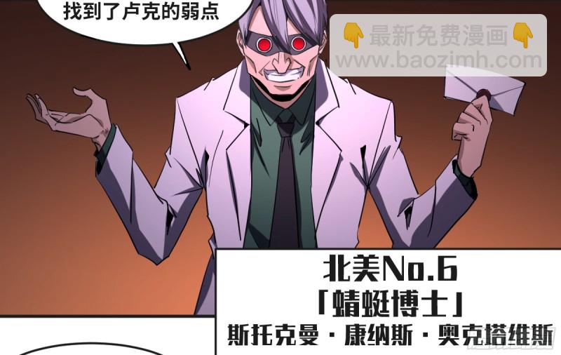 185 杀手们的狂宴 五-第192话