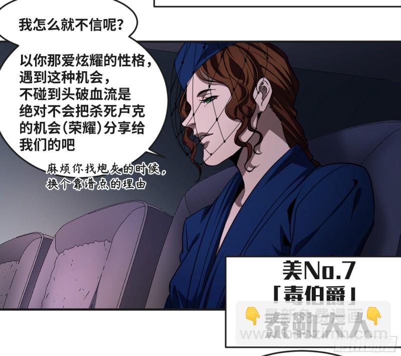 185 杀手们的狂宴 五-第192话