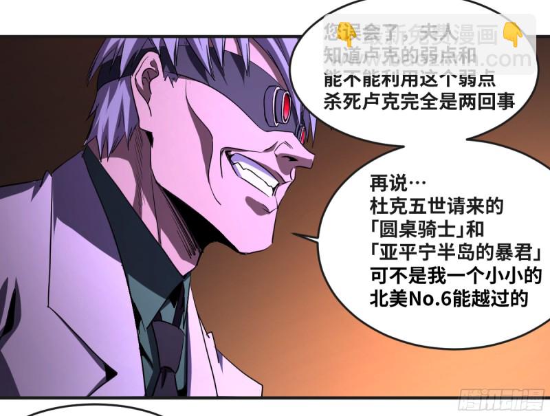 185 杀手们的狂宴 五-第192话